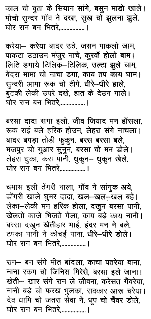 poem_02_page_02